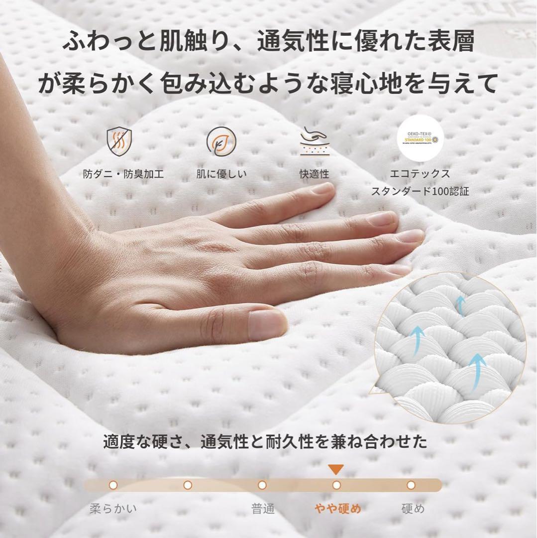 マットレス ダブル極厚24cm 硬め 高反発 エッジサポート140*195*24