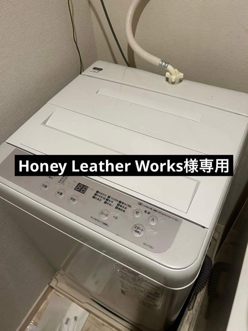 Panasonic 縦型洗濯機 冷蔵庫おまとめ売り