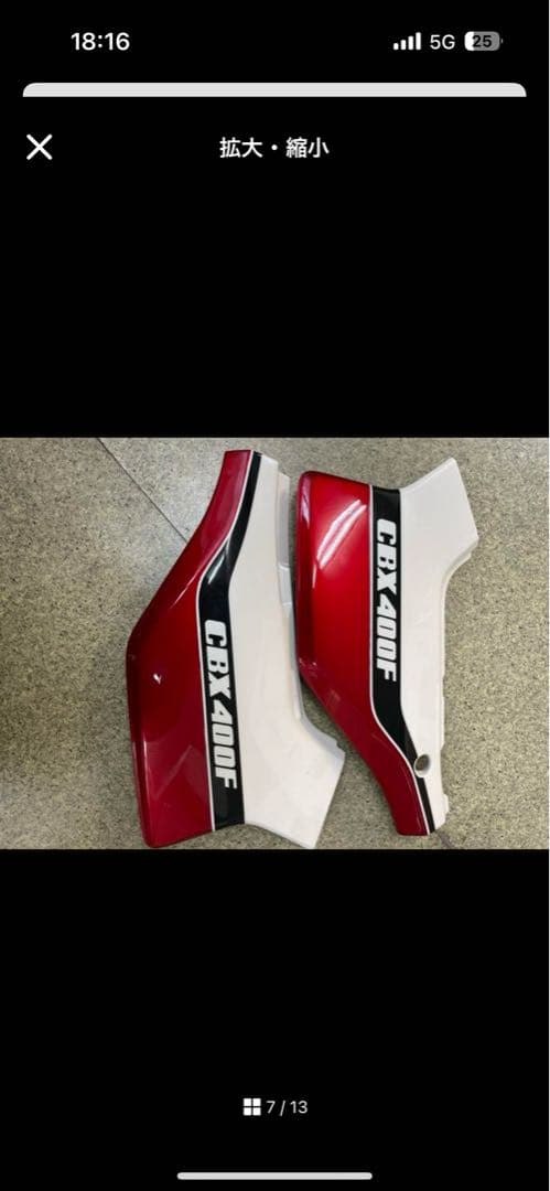 CBX サイドカバー