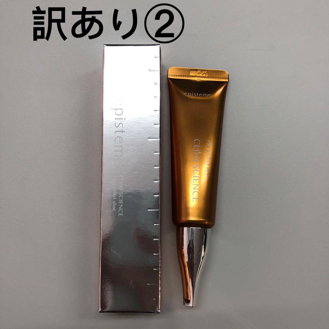 <訳あり②> エピステーム アイパーフェクトショットa 18g