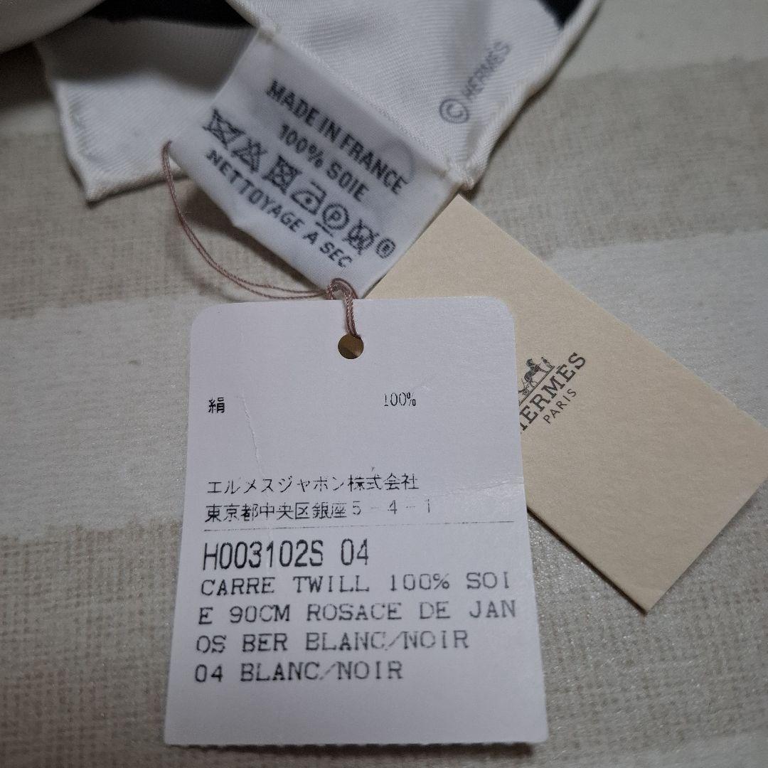 エルメス　HERMÈS-PARIS 90cm シルク スカーフ 白/黒