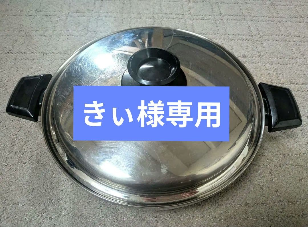 ロイヤルクイーン5層ステンレス製 両手鍋 蓋付き　28cm