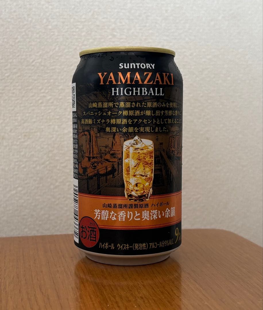 サントリー 山崎 プレミアム ハイボール「芳醇な香りと奥深い余韻」缶24本セット