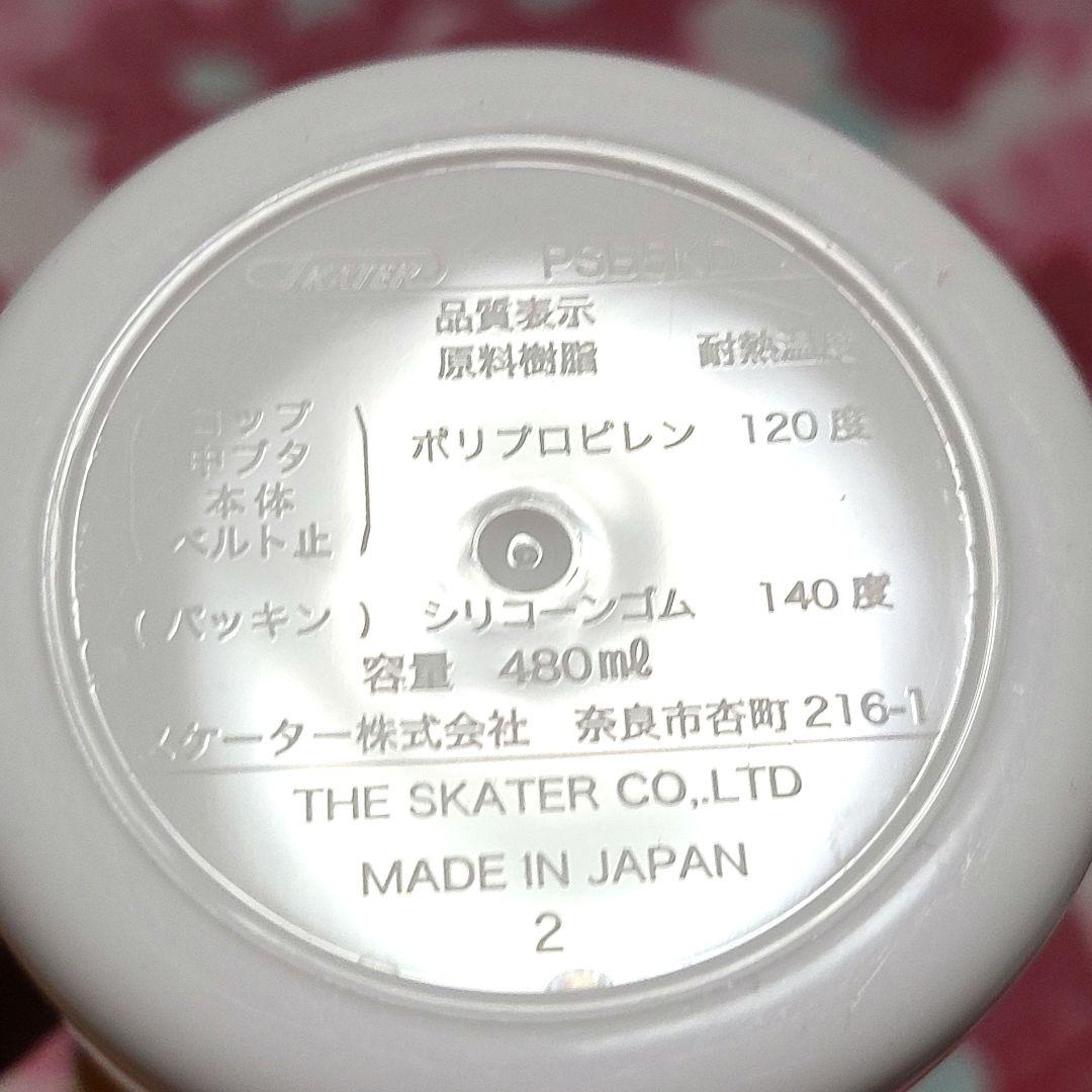 新品！ミニオン カップ付き水筒 肩紐付き