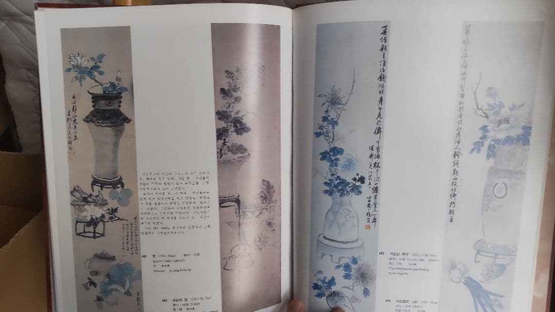 朝鮮遺跡遺物図鑑 李朝時代の絵画 図鑑440P