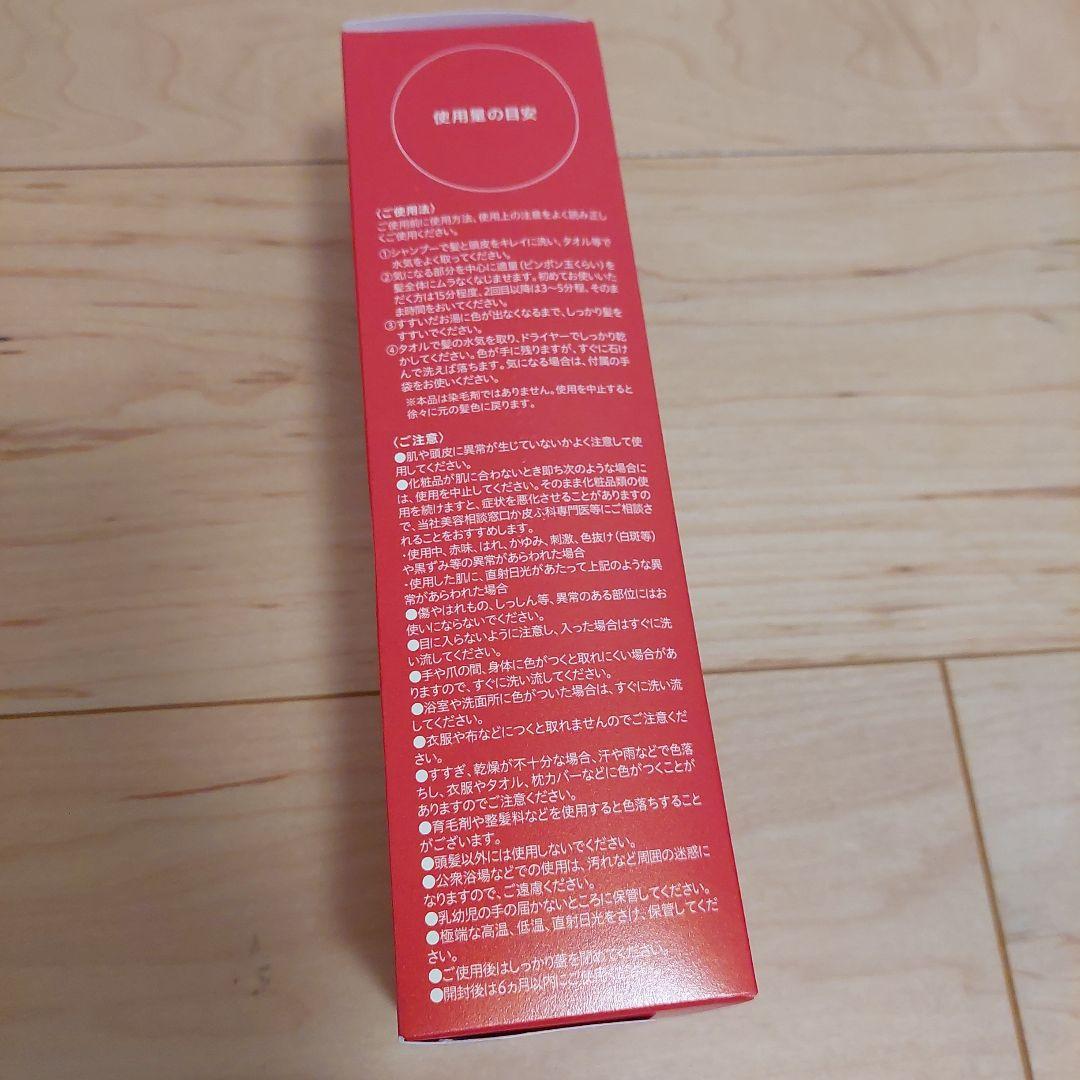 RJ ヘアカラー トリートメント ダークブラウン