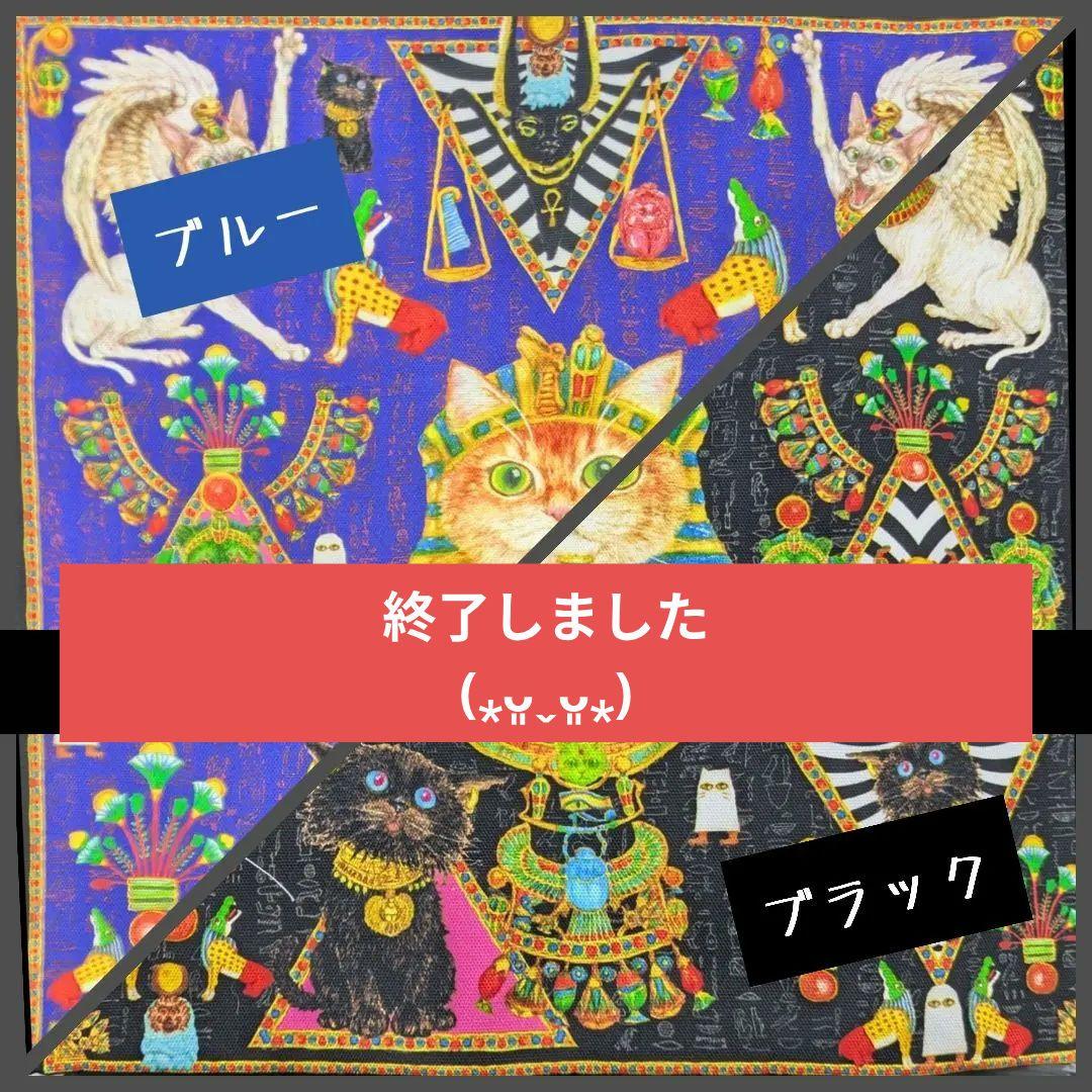 エジプトにゃん でつくる❁﻿ひつじ❁﻿製品 セミオーダー受付ページ