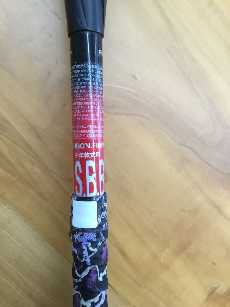 SSK エスエスケイ MM23 ジュニア 少年軟式 80cm690g