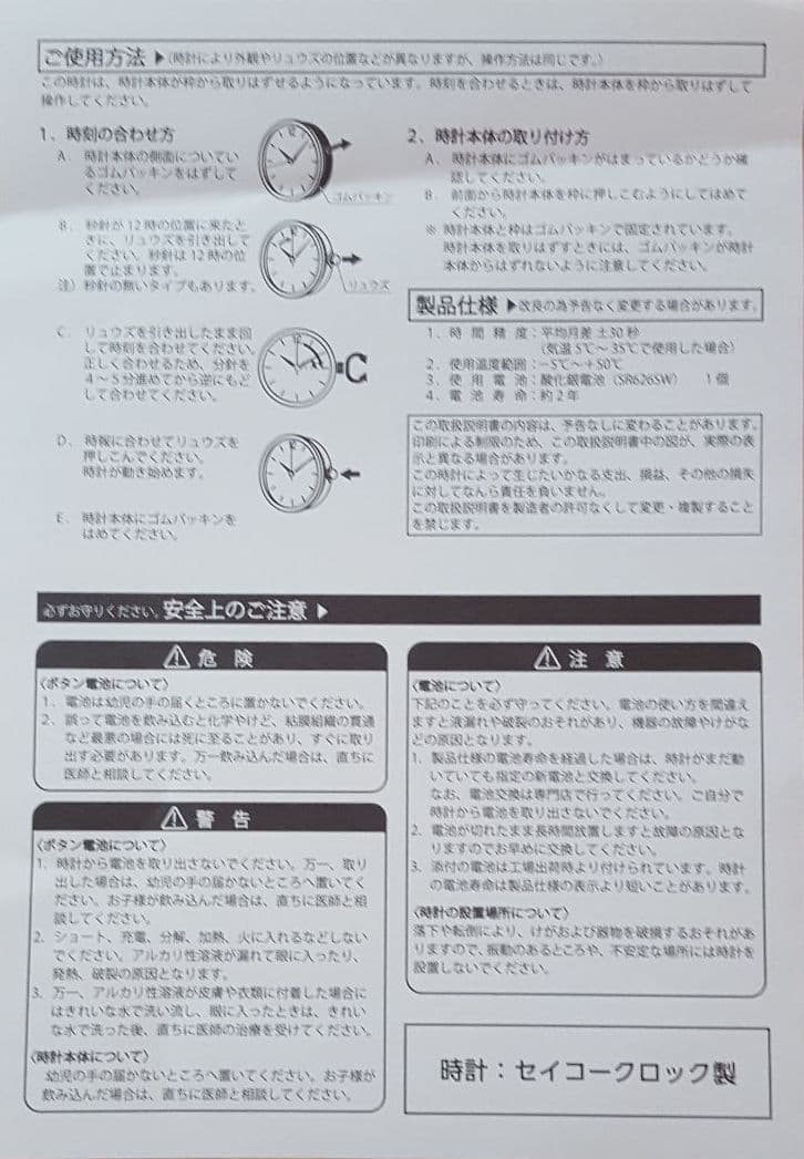 ☆激レア☆セブンイレブン (20,000店舗達成記念品）　置き時計