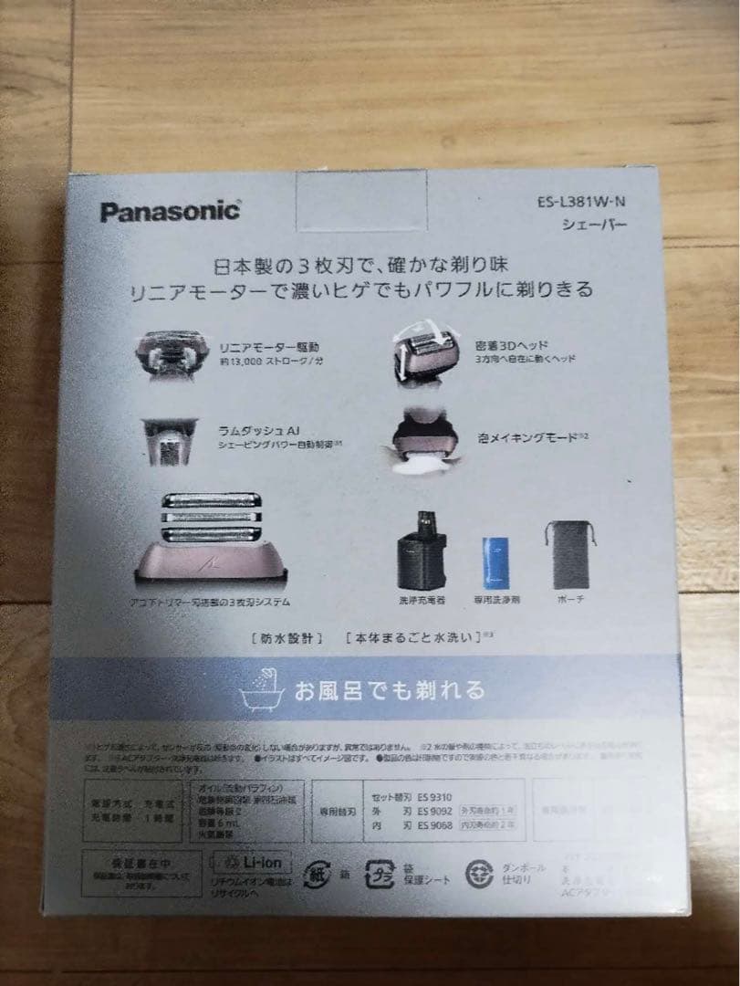 パナソニック メンズ シェーバー ラムダッシュ 3枚刃 ES-L361W-A