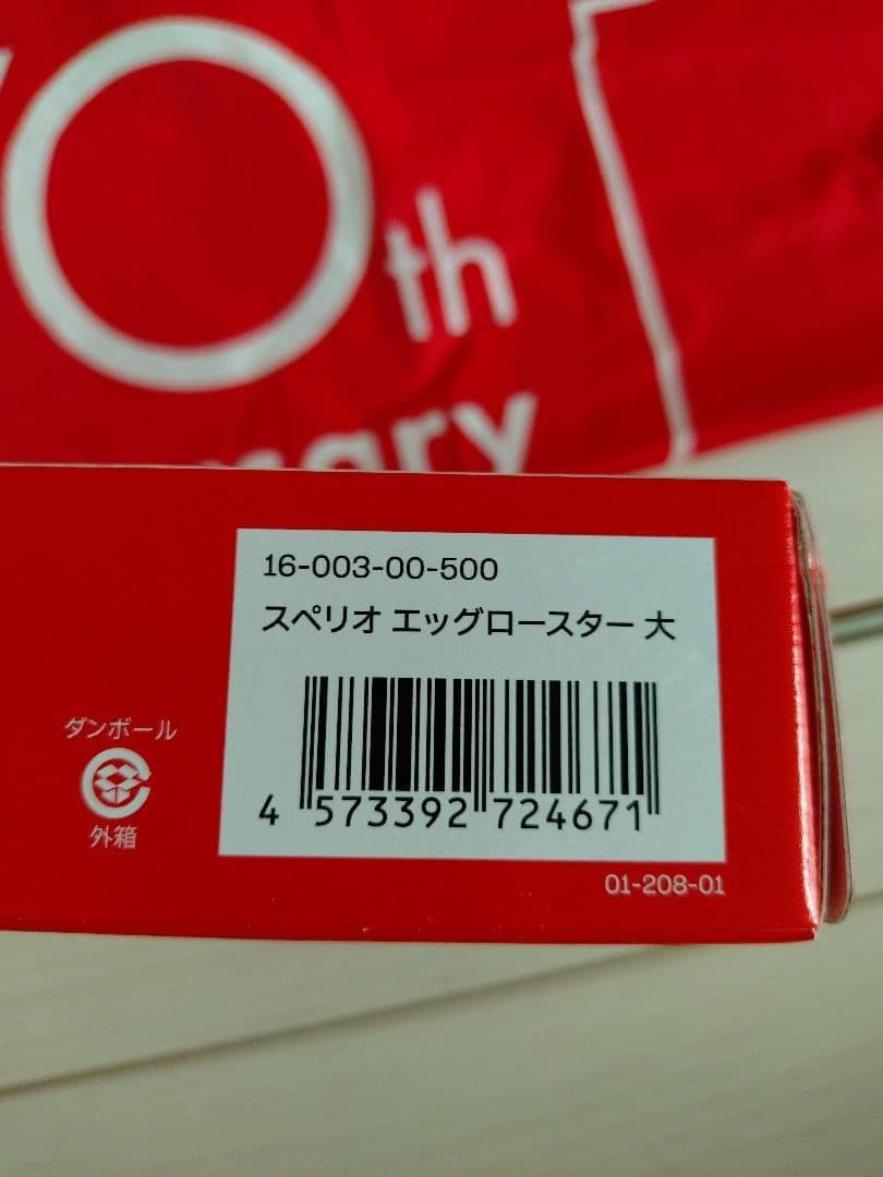 Fissler スペリオ エッグロースター大 新品 未開封 フィスラー 卵焼き