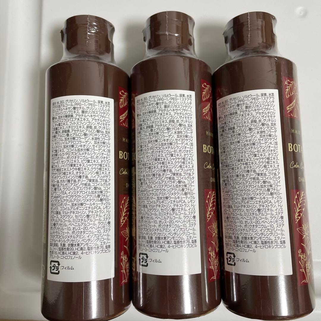 ヘアボーテボタニカルカラークリームシャンプー3本セット