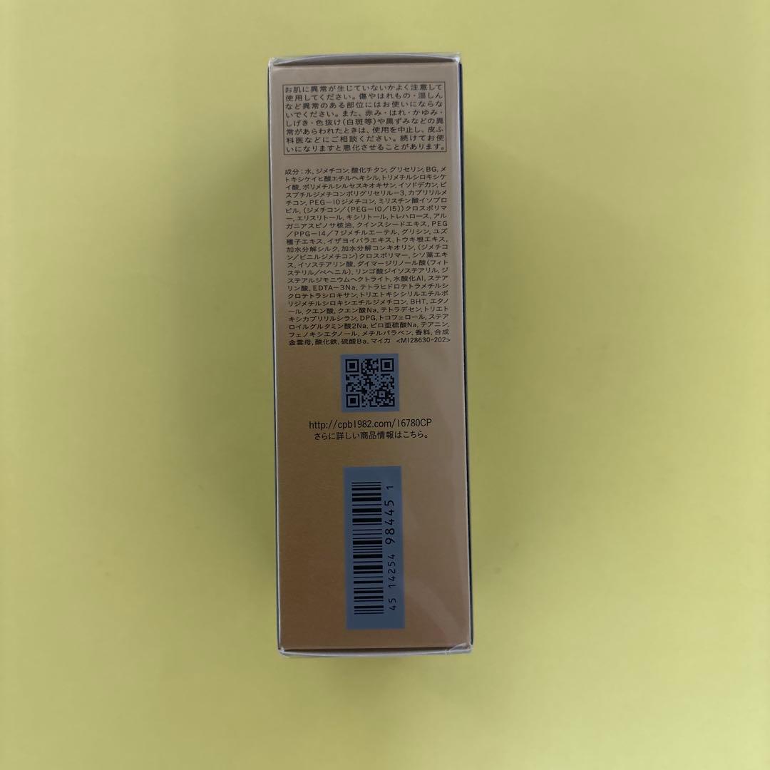 クレドポーボーテ　リキッドファンデ　オークル20