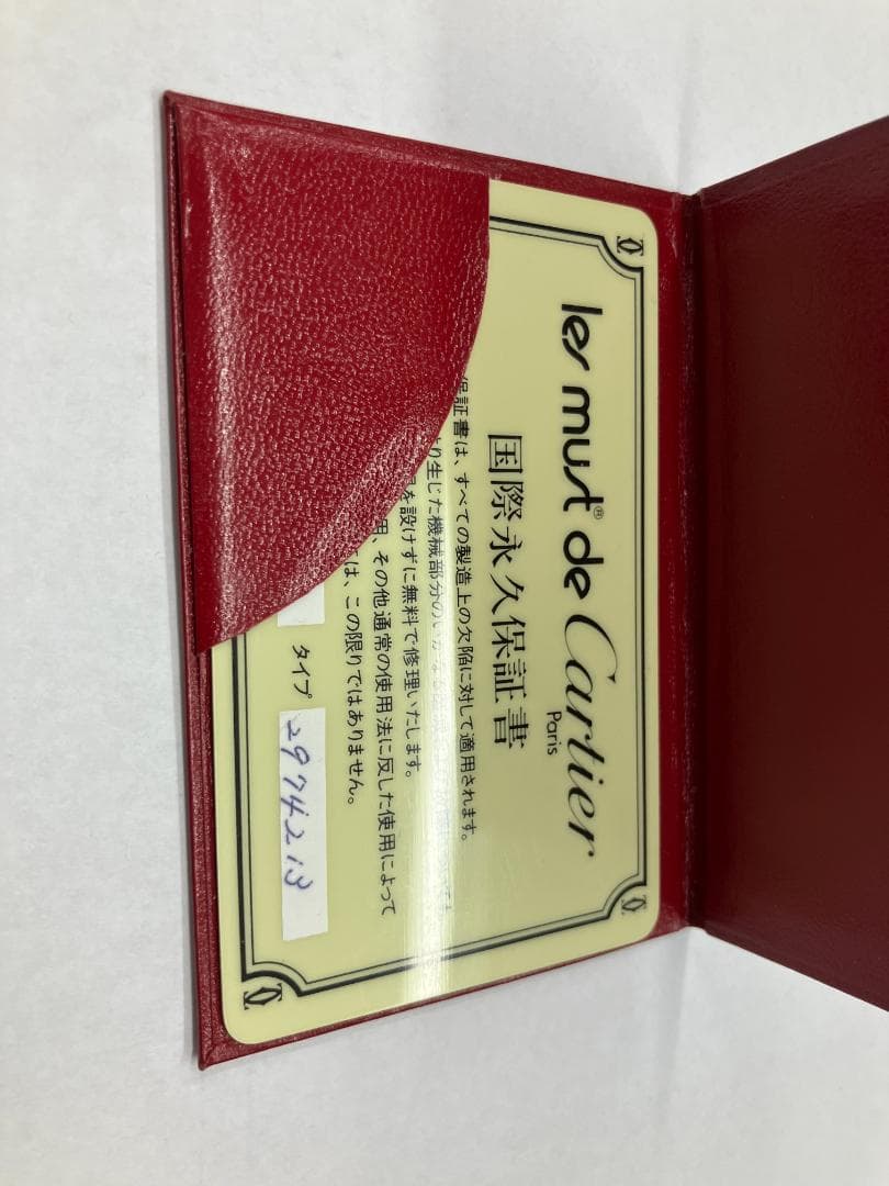 ハ*ル様 Cartier　カルティエ　マストタンク　手巻き　永久保証書付