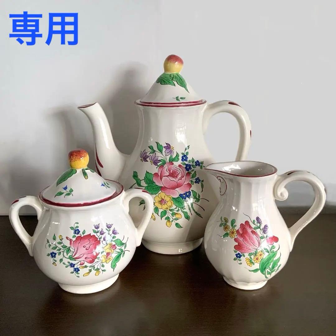 リュネヴィル　Lunéville ポット　シュガーポット　クリーマーのセット