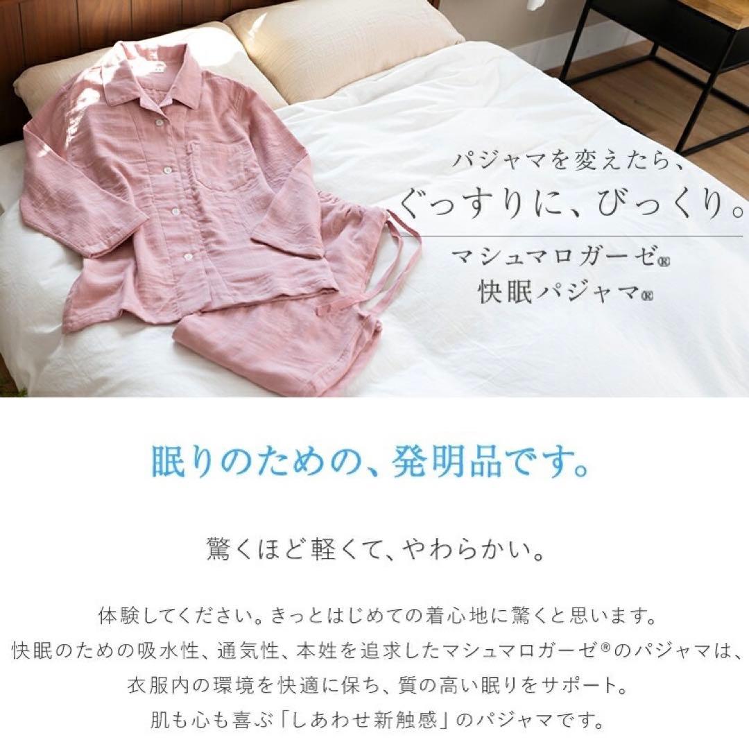 【本日値下げ】UCHINO 綿100% マシュマロガーゼ レディースパジャマ