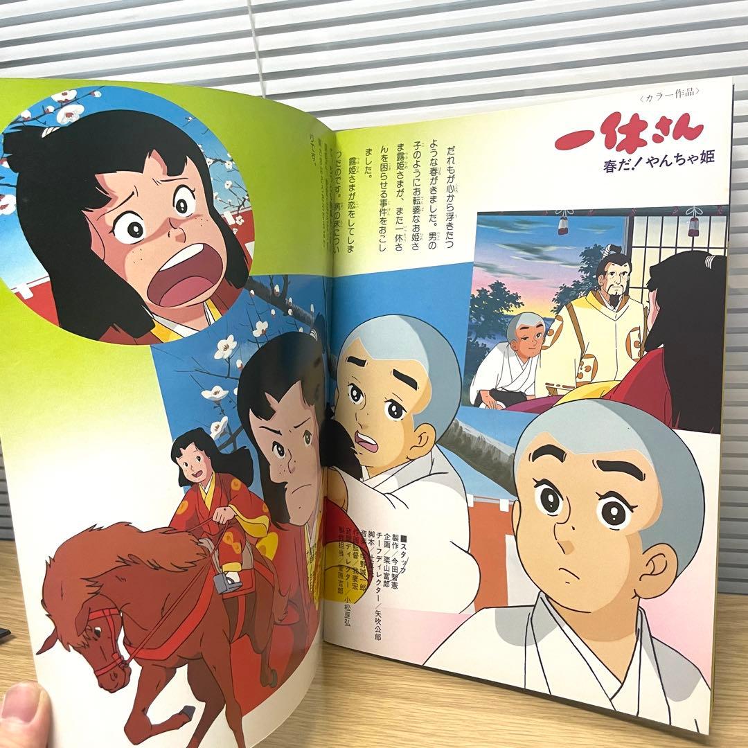 【未使用保管品】東映まんがまつり パンフレット 仮面ライダーなど 昭和レトロ