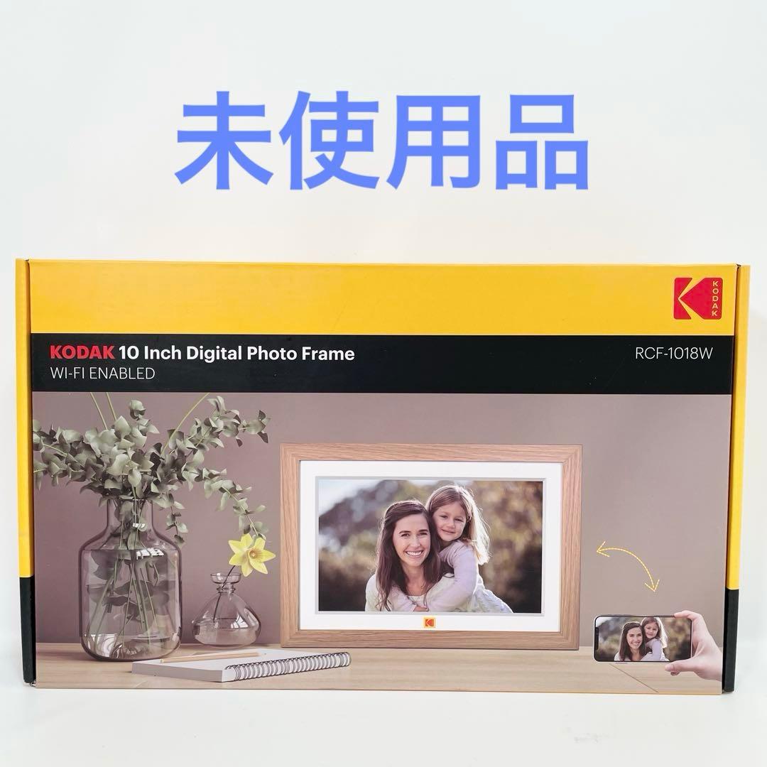 【未使用】KODAK デジタルフォトフレーム Wi-Fi RCF-1018W