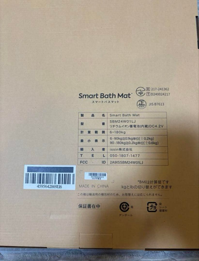 issin スマートバスマット　SBM24W01LJ