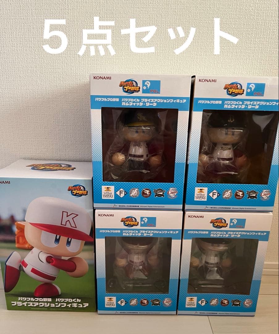 専用　パワプロくん プライズアクションフィギュア ノーマル、パリーグ　5点セット