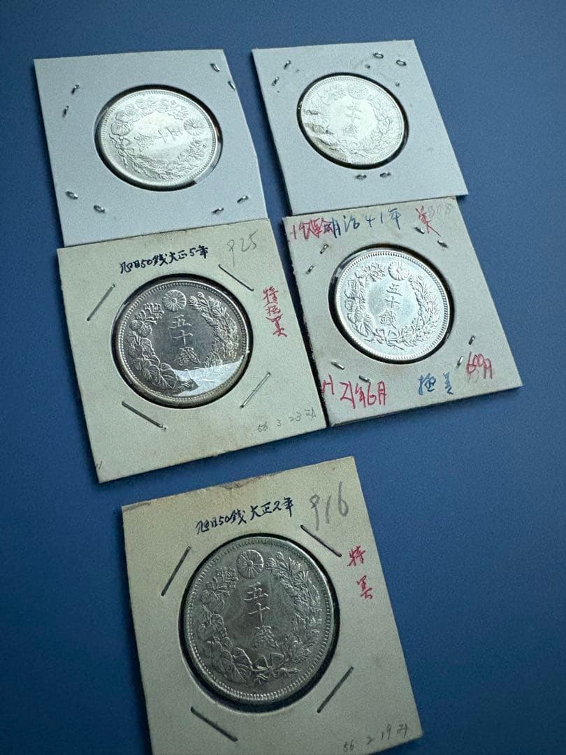 旭日50銭銀貨　美品セット　まとめ売り　５枚　銀貨