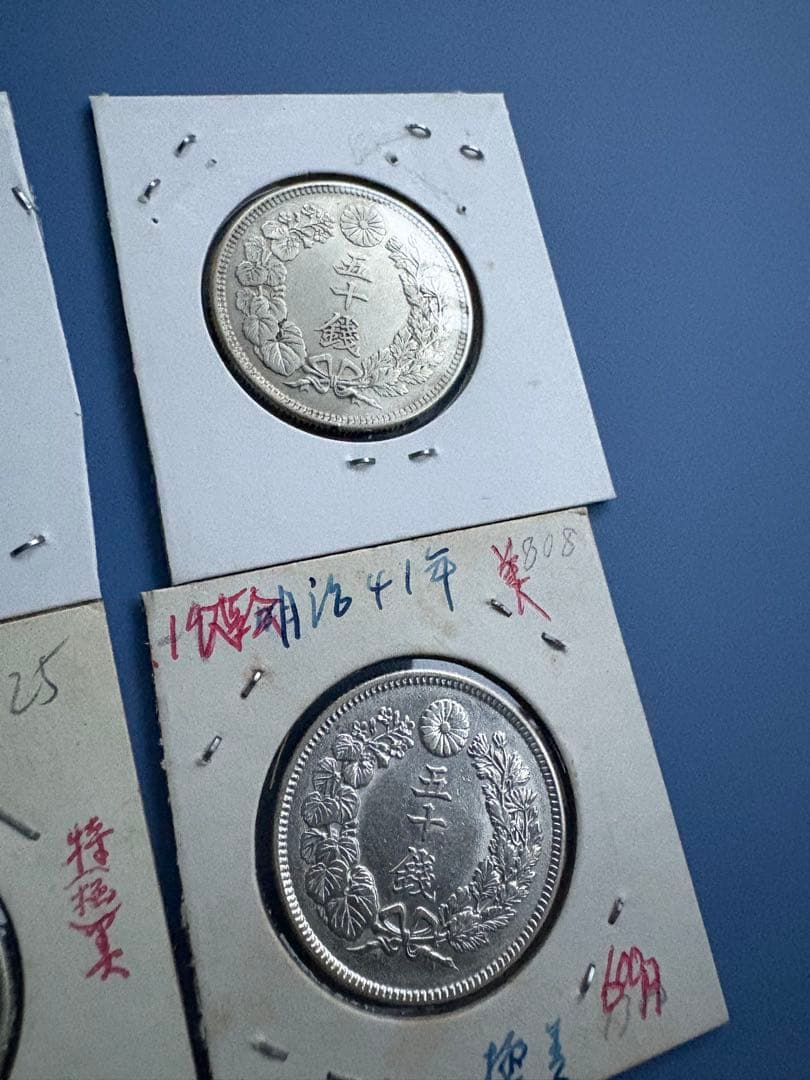 旭日50銭銀貨　美品セット　まとめ売り　５枚　銀貨