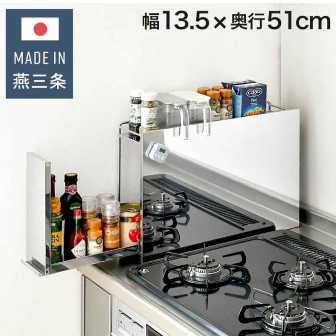 調味料ラック ステンレス製 燕三条製 隙間収納