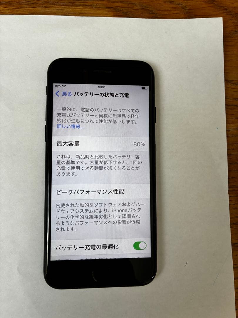 スマートフォン本体 iPhone SE3