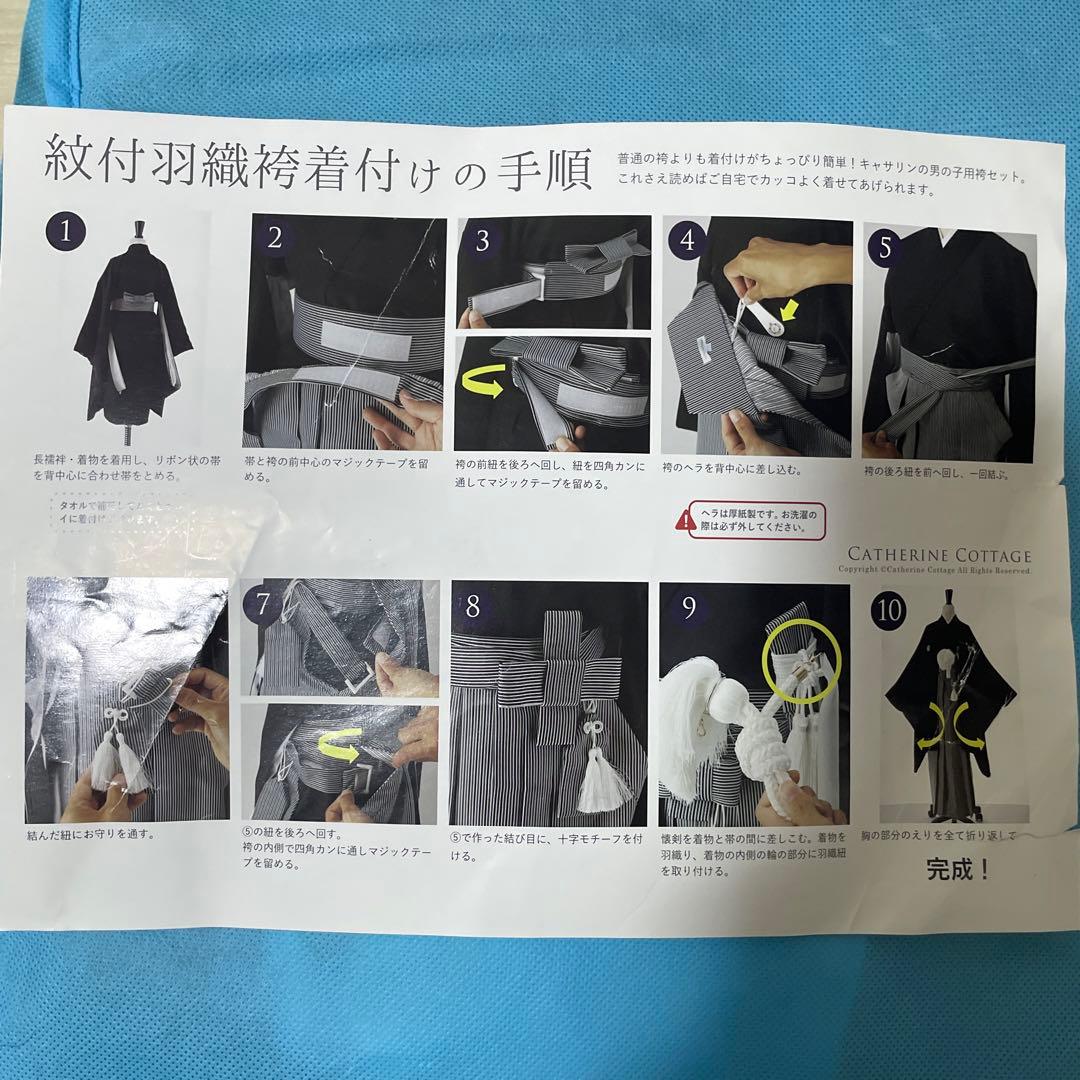 男の子　卒業式袴　キャサリンコテージ160