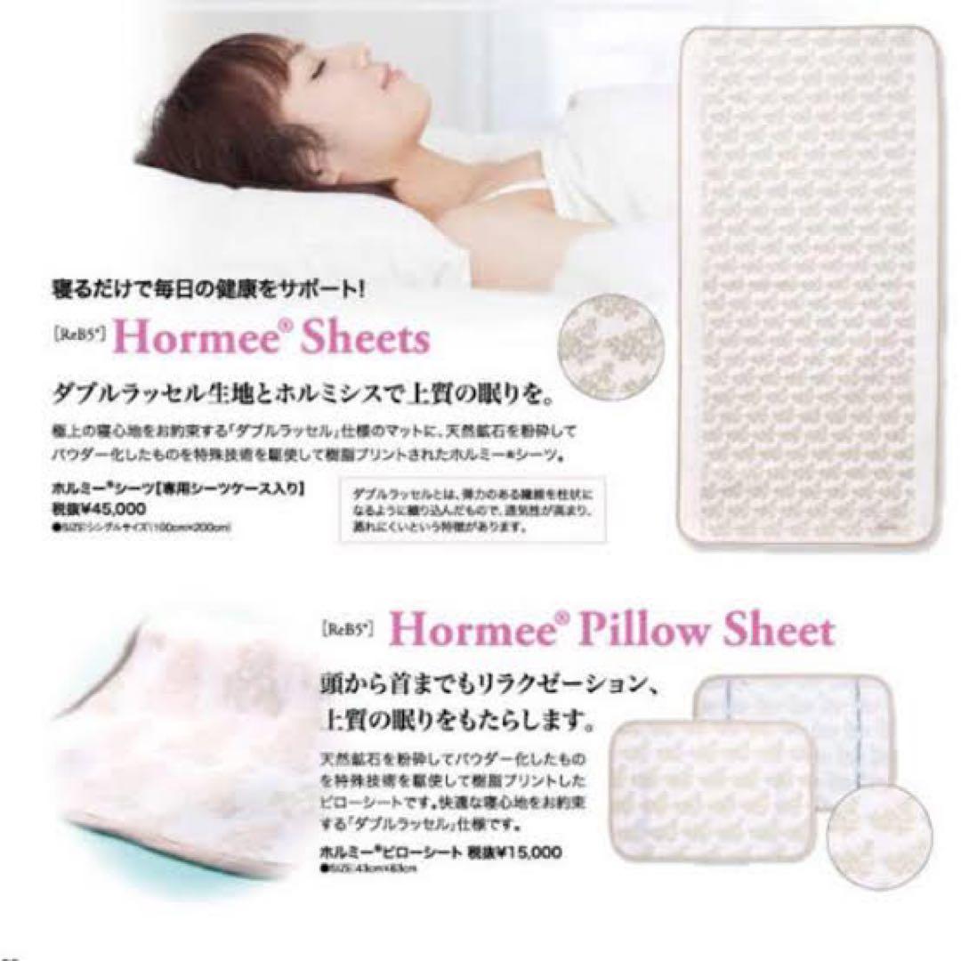 《値下げ》【Grant E Ones】ホルミーシーツ　シングル