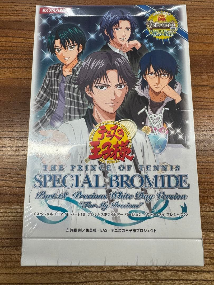テニスの王子様 SPECIAL BROMIDE プレシャスホワイトデーバージョン