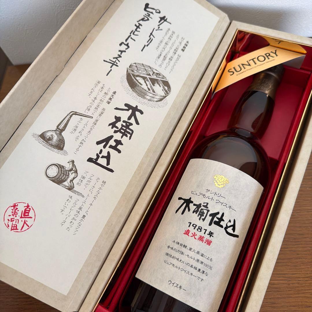 サントリー　木桶仕込