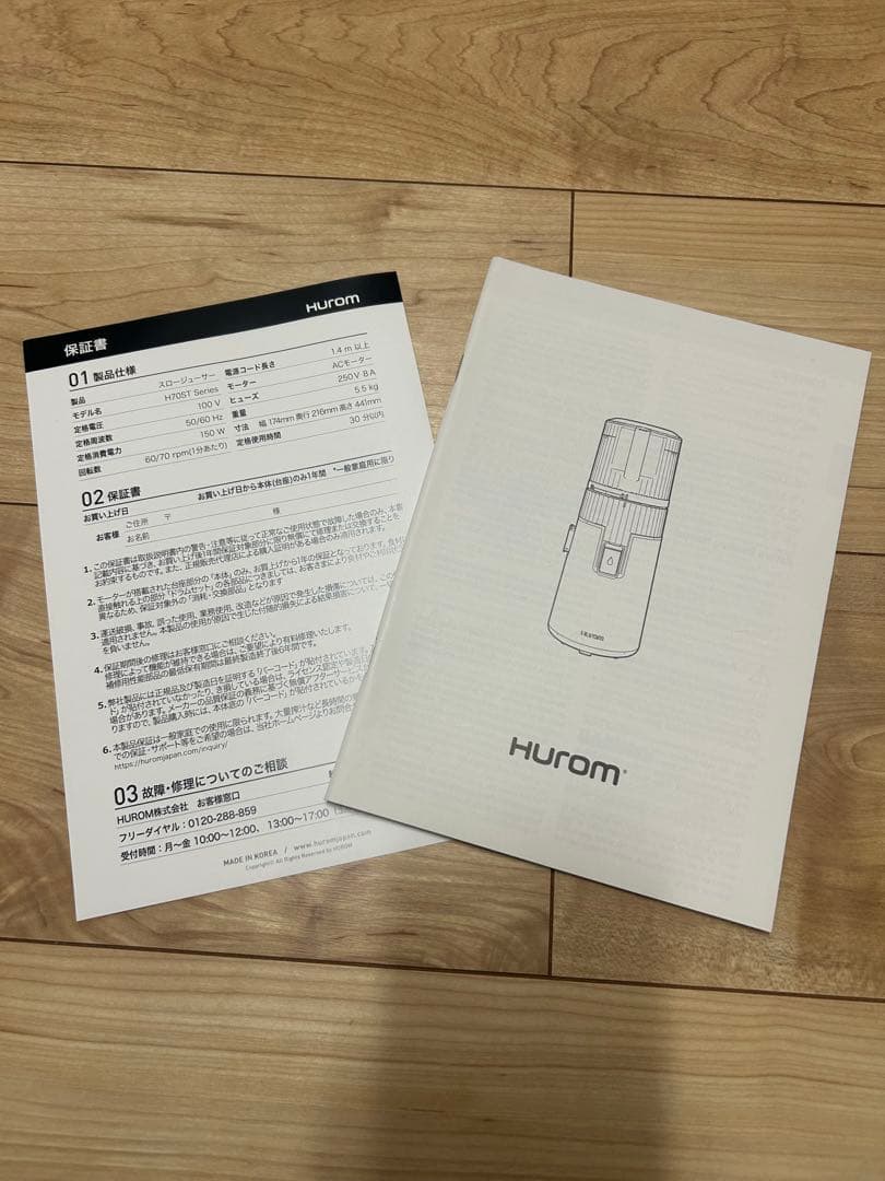 HUROM ヒューロム　コールドプレスジューサー　H70ST-BAS02TG