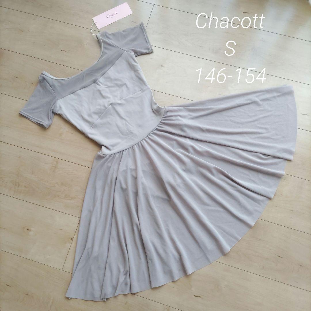 チャコット　Chacott　レオタード　スカート付きレオタード　S 150