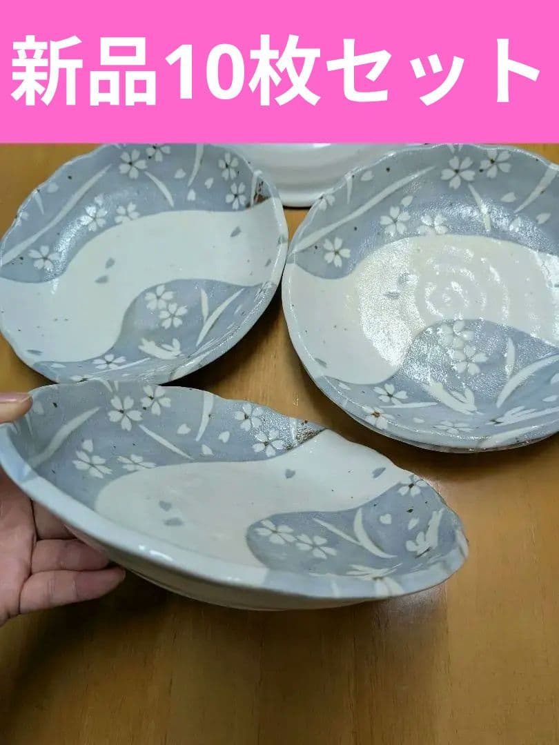 完全新品未使用20枚/美濃焼「志野うさぎ」シリーズ/2和盛皿やパスタにも