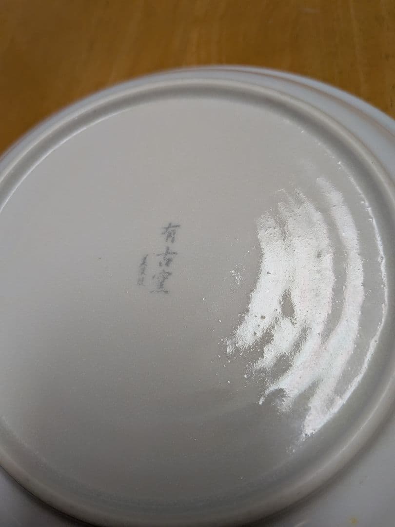 完全新品未使用20枚/美濃焼「志野うさぎ」シリーズ/2和盛皿やパスタにも