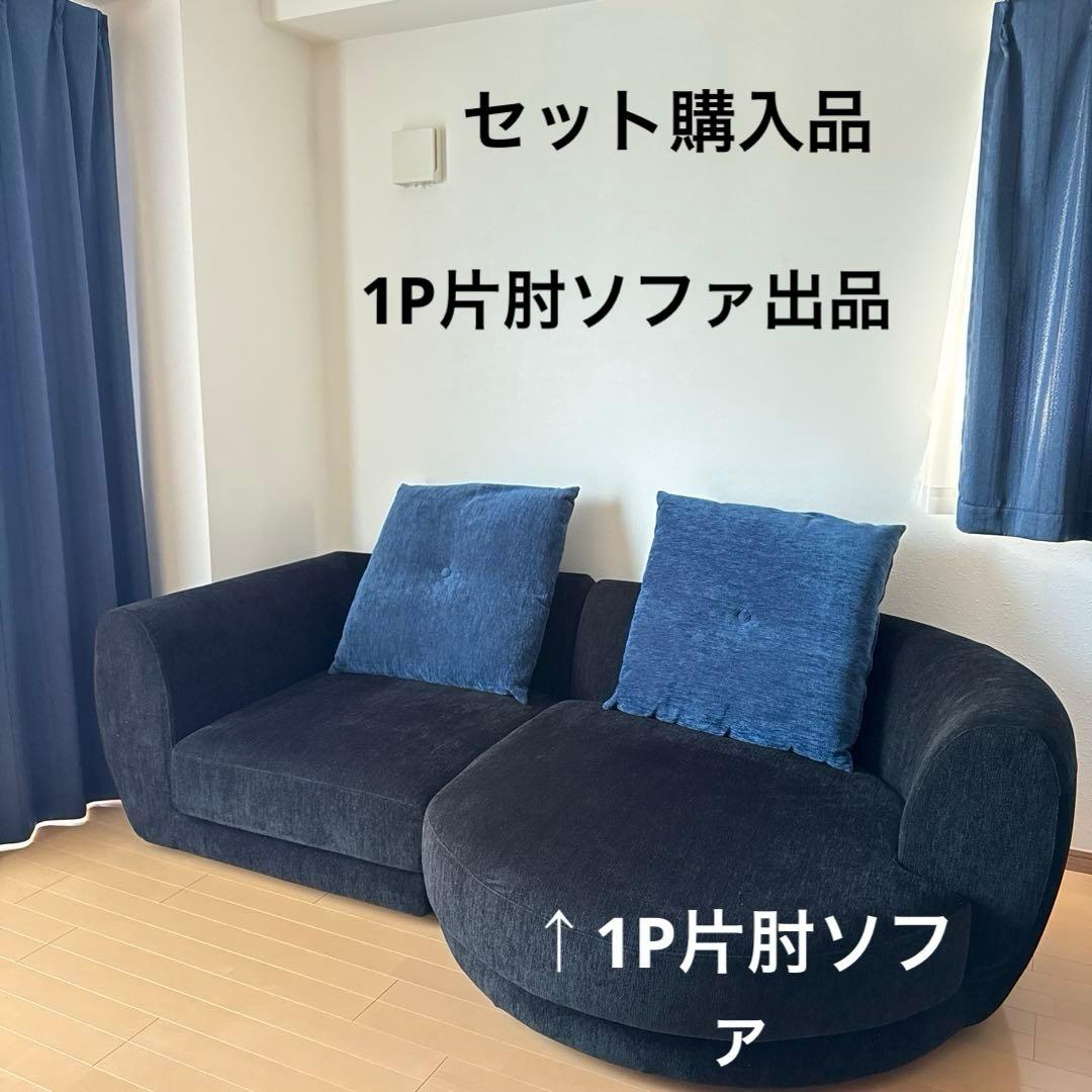 ②一生ものの座り心地エスティック 1P片肘ソファ日本製 ポケットコイル