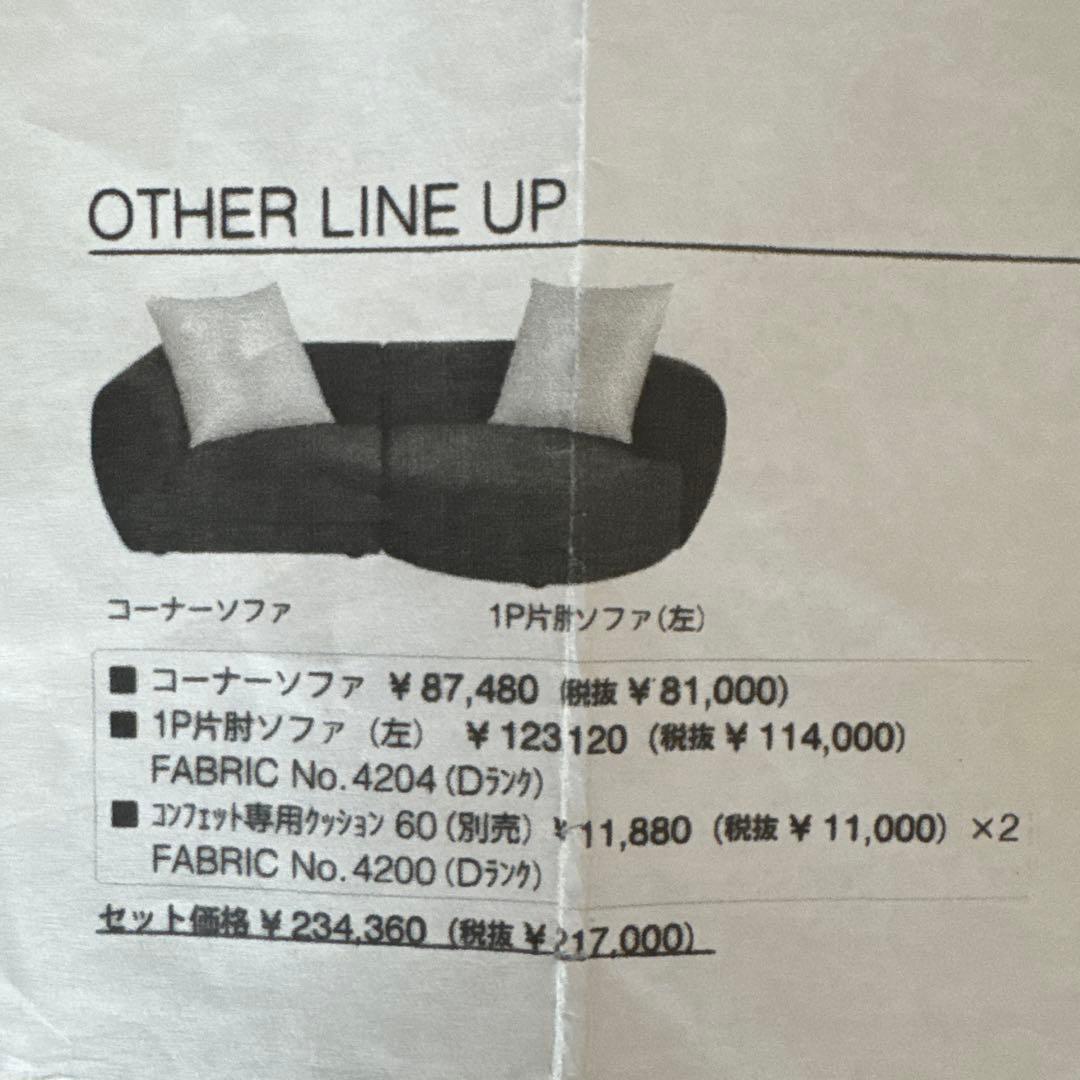 ②一生ものの座り心地エスティック 1P片肘ソファ日本製 ポケットコイル