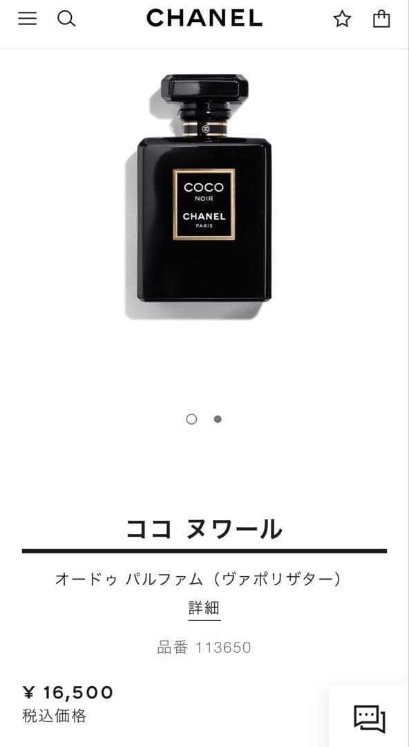 シャネル　ココ ヌワール オードゥ パルファム 50ml 新品