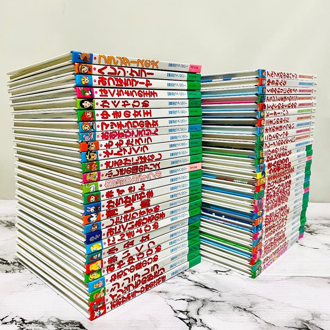 【物語の世界へ】世界名作ファンタジー等　55冊セット　迅速発送　送料無料