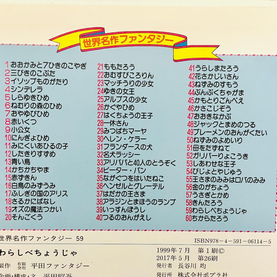 【物語の世界へ】世界名作ファンタジー等　55冊セット　迅速発送　送料無料