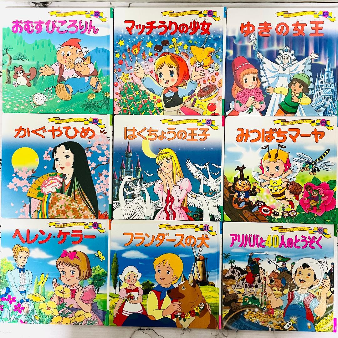【物語の世界へ】世界名作ファンタジー等　55冊セット　迅速発送　送料無料