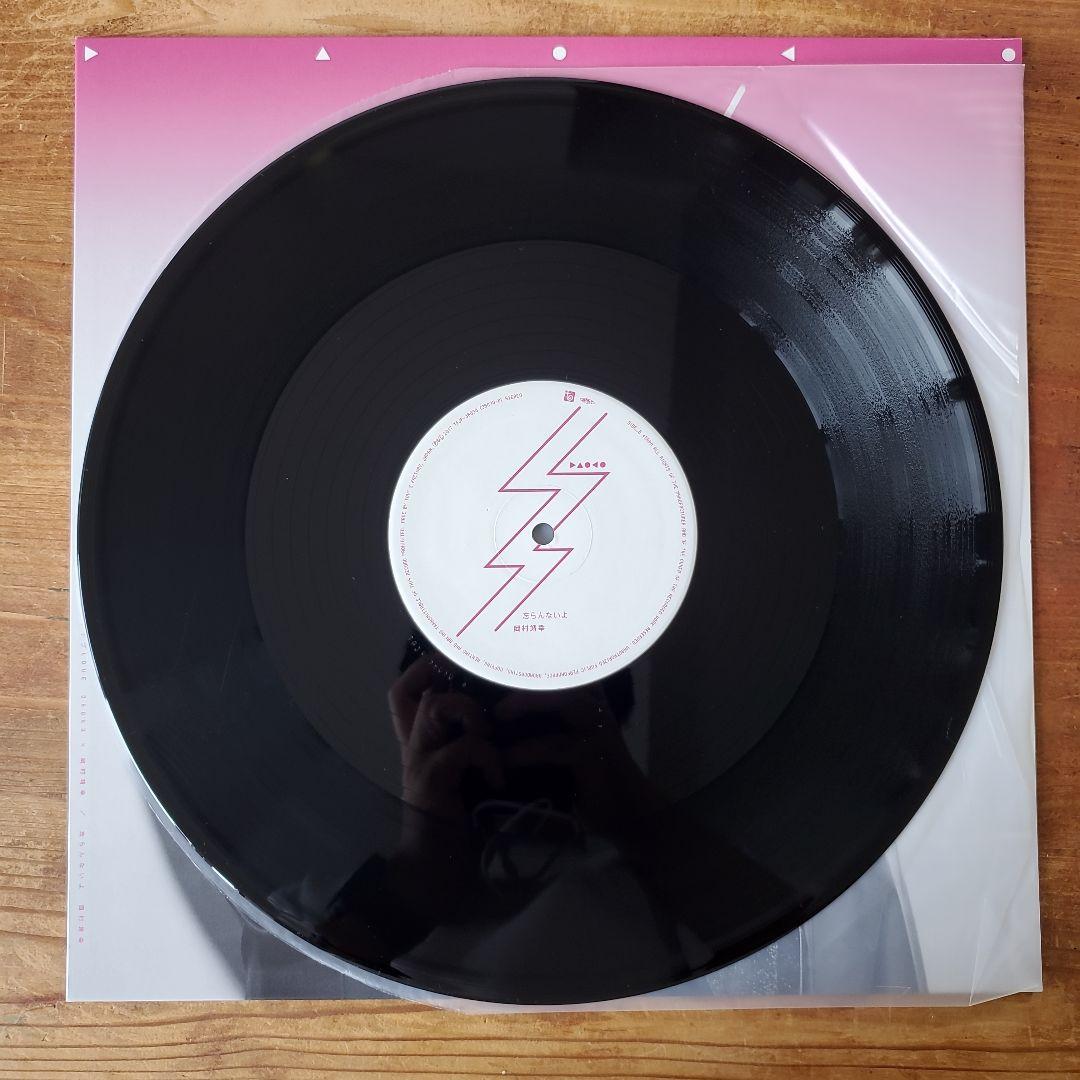 【ライブ限定販売】 DAOKO × 岡村靖幸 ステップアップLOVE 12インチ