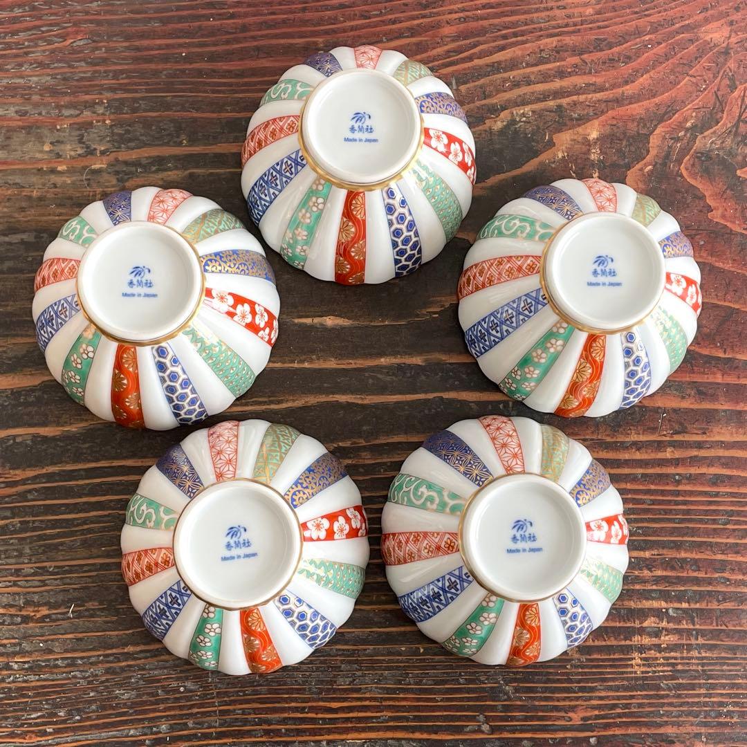 香蘭社 三色地紋 小鉢揃い 五客 金彩 有田焼