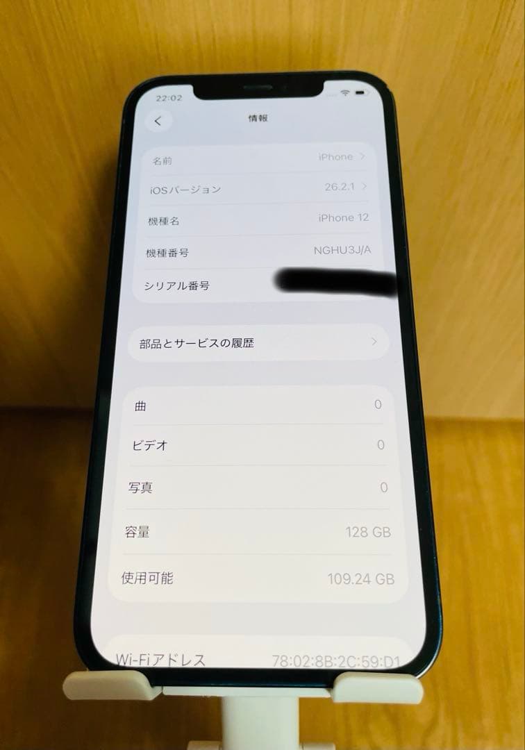 Apple iPhone 12 ブラック 本体 128GB SIMロックなし