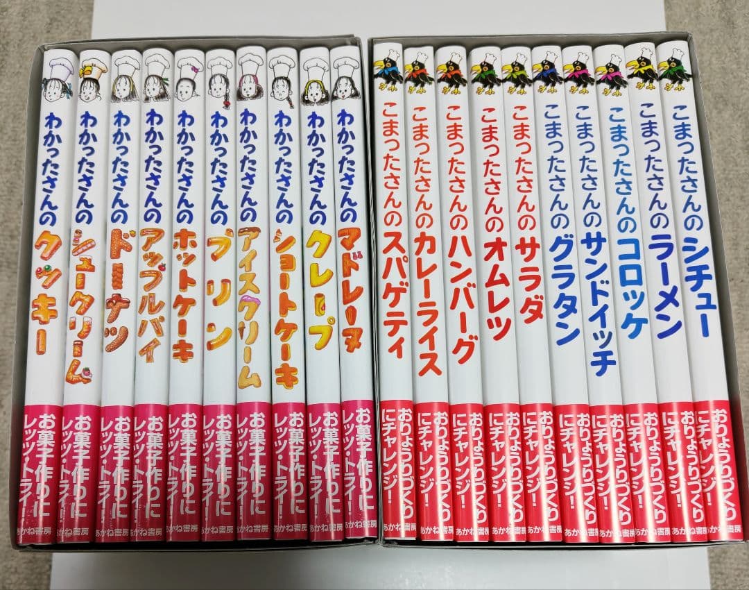 わかったさん　こまったさんシリーズ 全巻セット わかったさん新シリーズ2冊