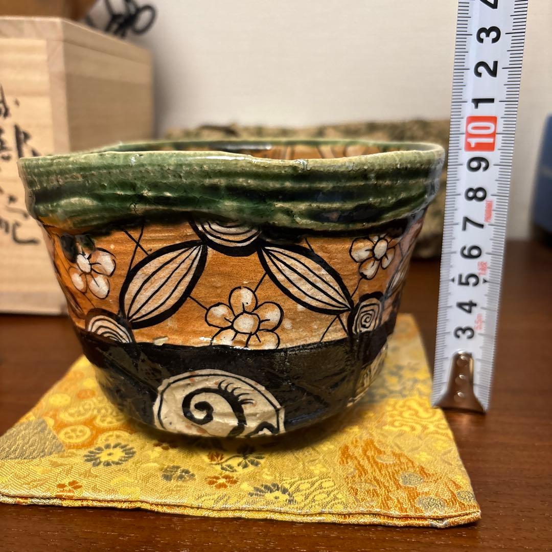 池田省吾 織部 茶碗 茶垸 共箱