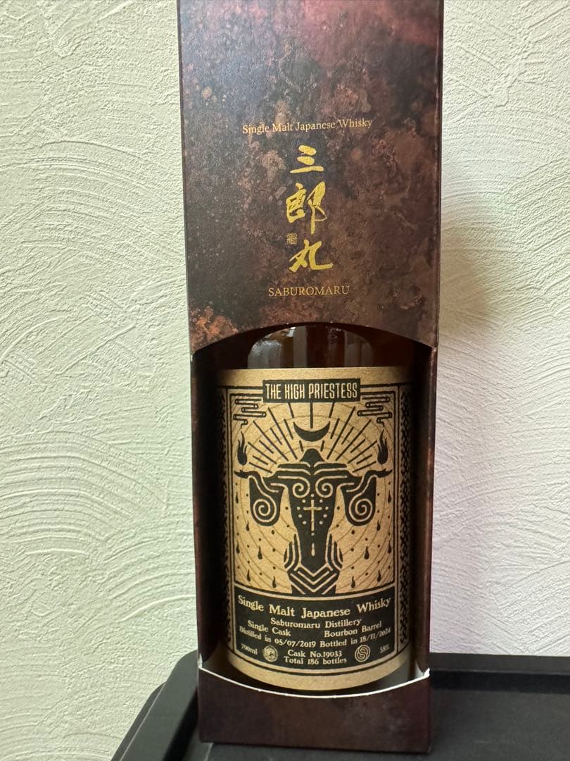 関島由美　三郎丸ウイスキー