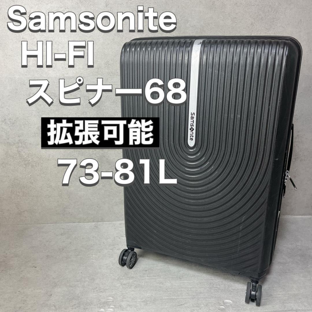 サムソナイト Samsonite WI-FI スピナー ハイファイ68 ブラック