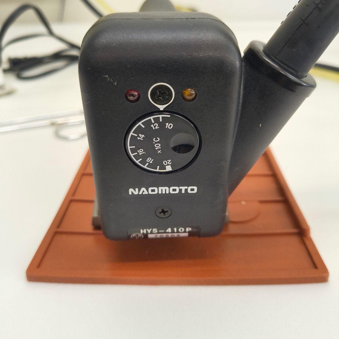 ナオモト　直本　アイロン 工業 職業 ps-2　hys-410p 卓上ポンプ
